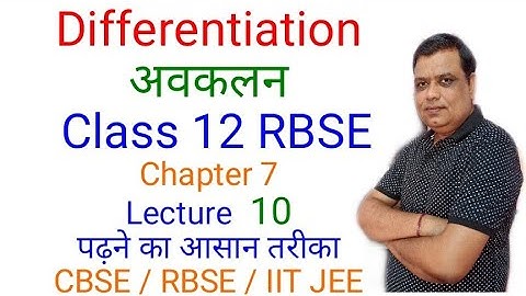 Differentiation अवकलन Class 12 RBSE Chapter 7 Lecture 10