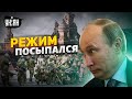 Путин напрягся! Масштабный мятеж в России: режим под угрозой обвала