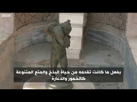 أنا الشاهد رحلة إلى مدينة بومباي الايطالية