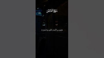 اقتربت الساعة وانشق القمر _كروما خلفية سوداء _ سورة القمر _ قرآن شاشة سوداء #قرآن