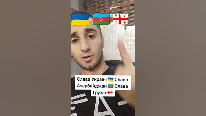 Україна, Грузія, Азербайджан звільнять свою землю. #shorts