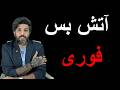 آتش بس شد تنگه هرمز باز شد جمهوری اسلامی عقب نشینی کرد حالا چه خواهد شد  سمعها