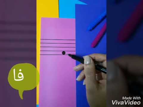 آموزش نُت های کلید سل - YouTube