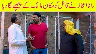 Rana Ijaz New Funny Video | Standup Comedy At The Paint Contract | Rana Ijaz New Video | Rana Ijaz