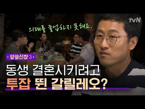 [#알쓸신잡3] '갈릴레오 덕후' 과학박사가 말하는 청년 가장 갈릴레오 이야기!