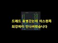 아이온클래식 드레드기온 팀파이트 검성시점 이스라펠 마족 환성