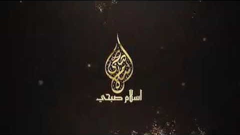 تلاوة للقارئ إسلام صبحى تلاوة خاشعة ومؤثرة جداً ، ماتيسر من سورة النساء| Islam Sobhi