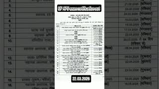 Up apo exam notification #yt #motivation #youtubeshorts#youtube #viral#youtuber#youtubevideo#exam