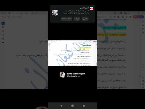 فلسفة مجالس الدرس الاول من الوحدة السادسة المهارات الحياتية للأستاذ يزن كنعان