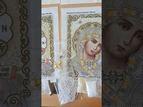 пришёл набор для вышивания бисером , схемы для вышивки икон