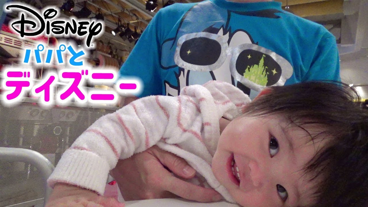 赤ちゃん誕生日ディズニー 子連れだと大変だから違った楽しみ方を ハロウィーン19 Watch A Show At Disneyland Youtube 赤ちゃん誕生日ディズニー 子連れだと大変だから違った楽しみ方を ハロウィーン19 Watch A Show At Disneyland Youtube