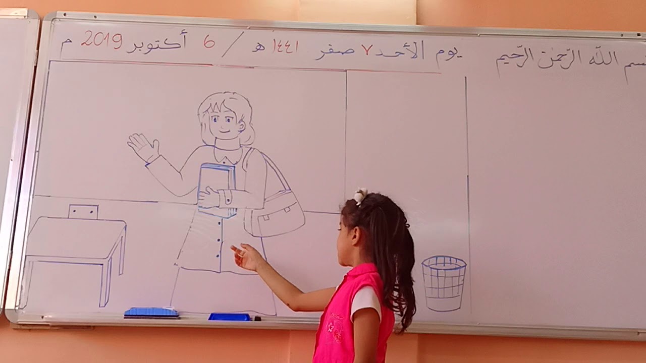 مع معلمتي (فهم المنطوق السنة الثانية ابتدائي)