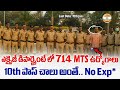 🚨 ఎక్సైజ్ డిపార్ట్మెంట్ లో MTS ఉద్యోగాలు, No Exp | 10th Pass Govt Jobs | DSSSB MTS Recruitment 2025