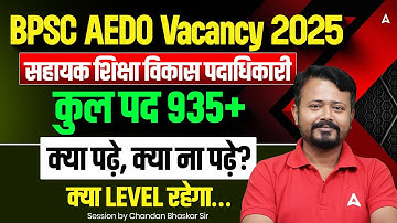 BPSC | AEDO Bihar Vacancy 2025 | सहायक शिक्षा विकास पदाधिकारी 935+ पद | क्या पढ़ें, क्या न पढ़ें |