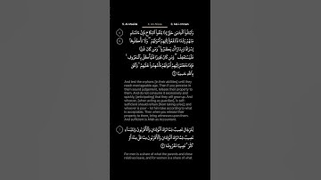 #DailyQuran [04] Surah An-Nisaa [6] | Maher Al-Mu'aiqly - ‎سورة النساء | ماهر المعيقلي