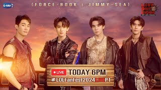 วันนี้! มาพูดคุยกับ ฟอส-บุ๊ค และ จิมมี่-ซี กับงาน 'LOVE OUT LOUD FAN FEST 2024 : THE LOVE PIRATES'⚓️