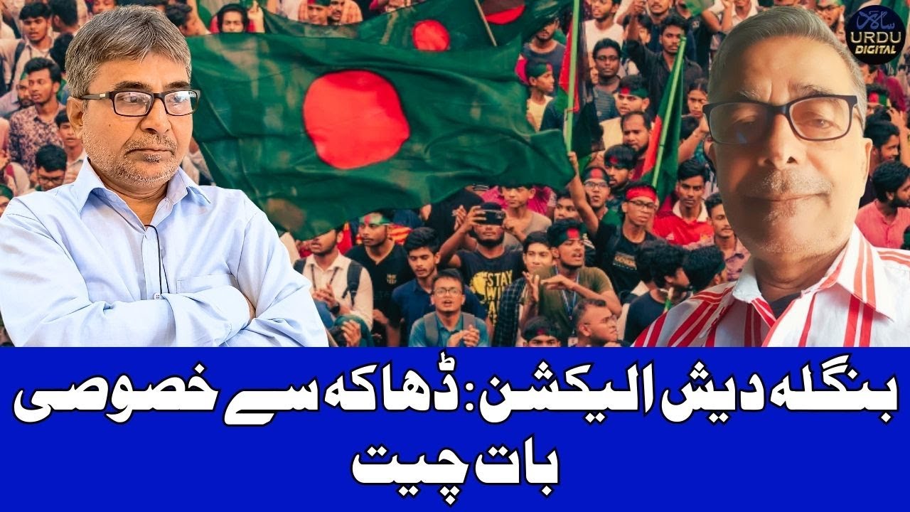 Bangladesh Polls: BNP–Jamaat in Tight Race, Corruption Key Issue