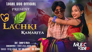Download Lagu Lachki Kamariya | New Nagpuri song 2025 | Sandip \u0026 Mistu | Vinay Kumar \u0026 Anita Bara | @Localduo  MP3 Download Lagu Lachki Kamariya | New Nagpuri song 2025 | Sandip \u0026 Mistu | Vinay Kumar \u0026 Anita Bara | @Localduo  MP3