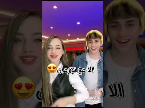 مين اكتر شخص حبيتوا مع لانا