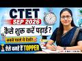 CTET SEP 2026 🔥 | Best Strategy to Crack CTET in First Attempt | Gargi Ma’am
