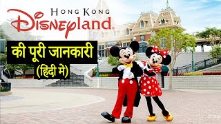 Disneyland in hong kong is one of the biggest tourist attractions
kong. this video takes you to a complete personal (walking) tour all 7
lands...