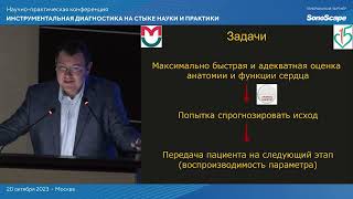 Дисфункция миокарда у беременных: современный взгляд на проблему оценки. Дорошенко Д.А