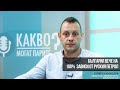 БЪЛГАРИЯ вече на 100% ЗАВИСИ от РУСКИЯ ПЕТРОЛ - Георги Самандов в Какво могат парите?