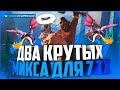 ДВА КРУТЫХ МИКСА ДЛЯ ТХ 7! | Clash of Clans