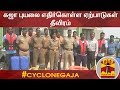 New video by Thanthi TV on YouTube