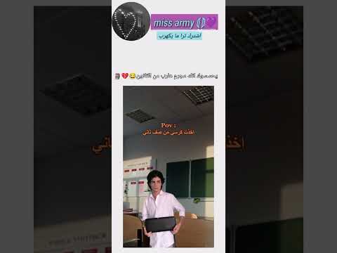 النظرات المخيفه