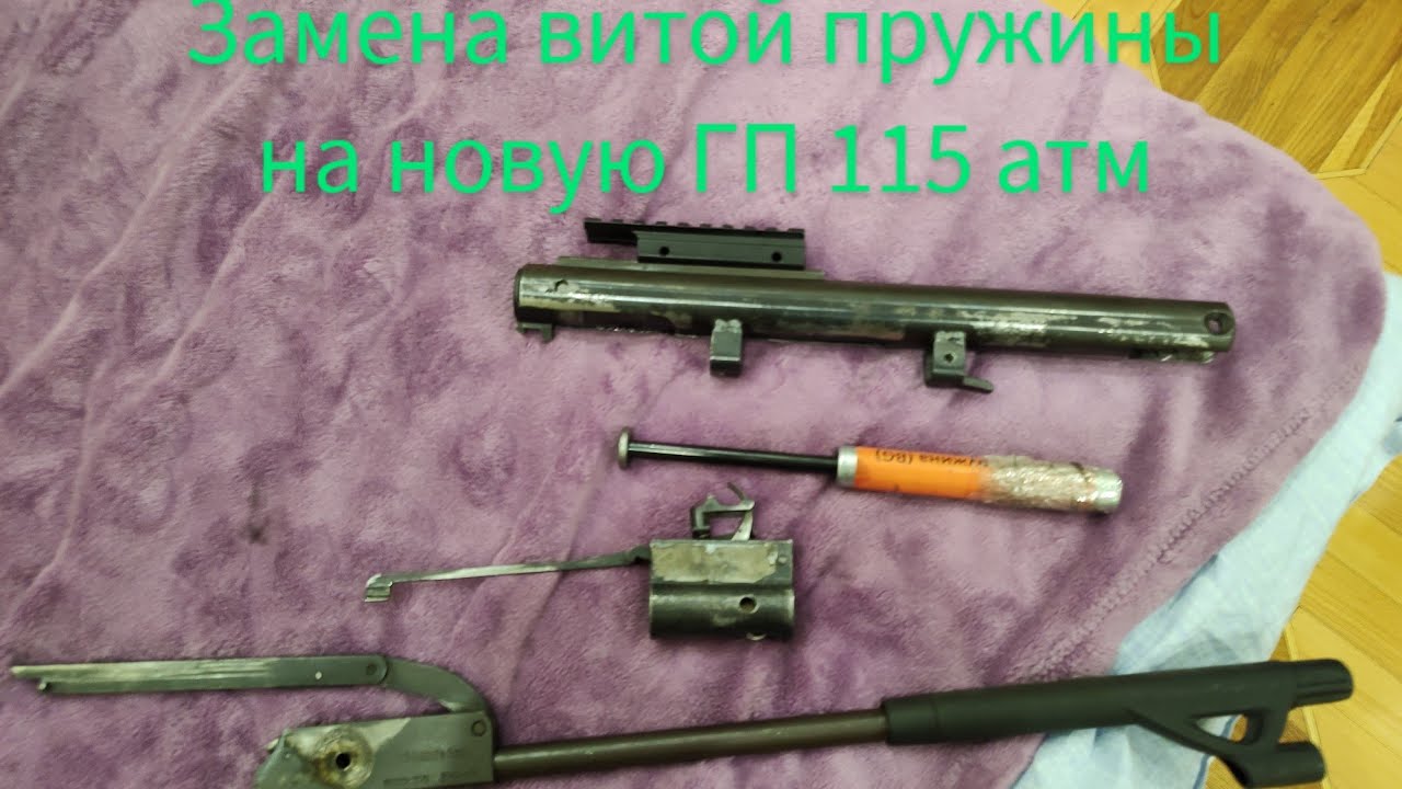 Как поставить пружину на мр 512. Пневматическая винтовка иж мр-512 с газовой усиленной пружины. Как поставить пружину на мр 512. Замена пружины на мр 512. Mp-512 гп пружина.