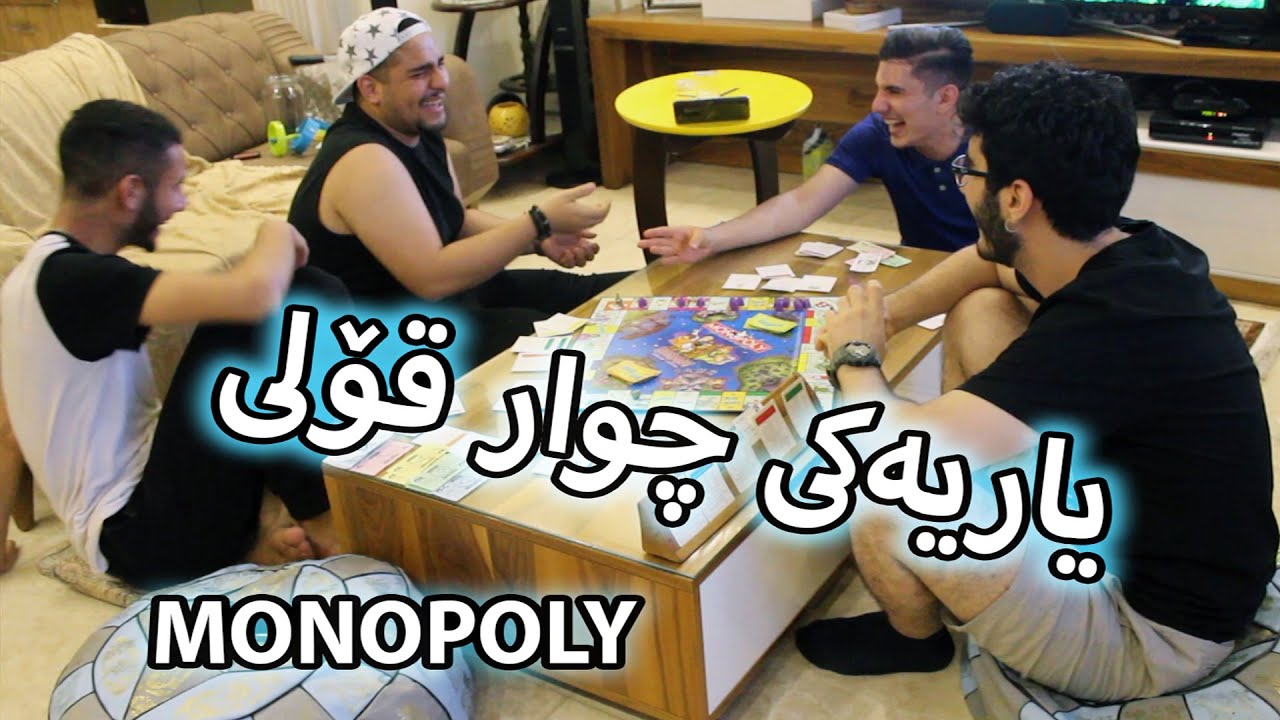 یاریەکی چوار قۆڵی :D