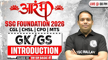 SSC Foundation 2026 | SSC GK GS Introduction Class | SSC CGL, CHSL, CPO, MTS | GK GS by Aditya Sir