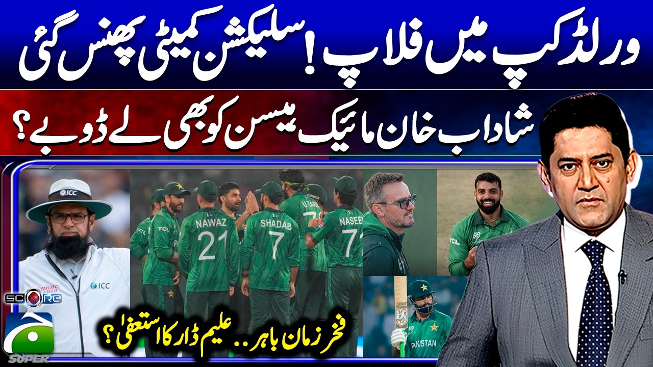 T20 World Cup: Aleem Dar 'expressed reservations' over inclusion of Babar, Shadab - Score