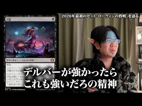 MTG News] Discussing Every Card in 