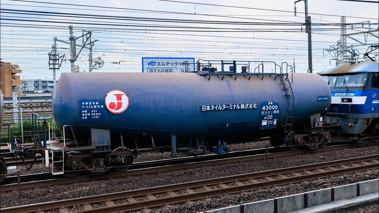 貨物列車撮影記録] 50年以上走ったタキ43000トップナンバーの廃車回送