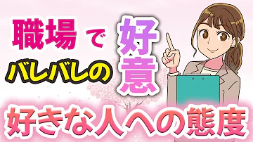 脈あり 女性が好きな人にとる態度7選 男性との違いは Mp3 脈あり 女性が好きな人にとる態度7選 男性との違いは Mp3