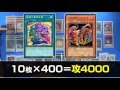 【#遊戯王】デッキレシピ! 「強貪ダ・イーザ(にリゾネーターフュージョニスト入れたもの)」【紹介編】