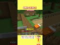 お帰りください！【マイクラ】