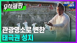 [무삭제판] 세상의 모든 이야기 '세모이' ㅣ세모이 [72회] / YTN2