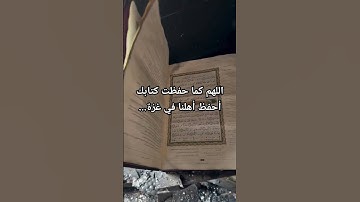يارب #القرآن الكريم #تلاوة_خاشعة #ترتيلات_قرآنیه #قراء_القرآن #خشوع #اكسبلور_فولو #الصلاة
