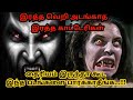 Top 5 Vampire Movies In Tamil  || Horror Vampire Movies In Tamil Dubbed || Horror Movies list Tamil