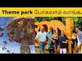 Theme park போகலாம் வாங்க | Jardin d&#39;Acclimatation | FAMILY, FUN in amusement park in france