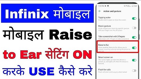 infinix mobile Raise to Ear setting।। how to enable/use Raise to Ear in infinix phone। Raise to Ear