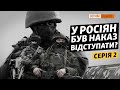 Чому все провалилося? Нові подробиці оборони Криму | Крим.Реалії