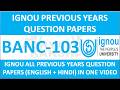 BANC-103 || IGNOU PREVIOUS YEARS QUESTION PAPERS || BANC-103 EXAM QUESTION PAPER IN HINDI &amp; ENGLISH