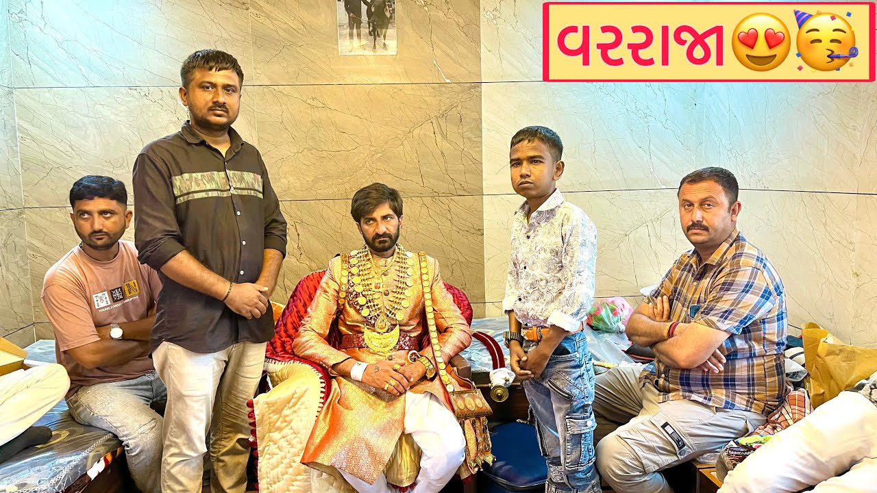 વરરાજા ભાણુભા અને બેન ની વિદાય 😢 | Varraja Bhanubha Ane Ben Ni Vidaai | Pushpdan Gadhavi Vlogs