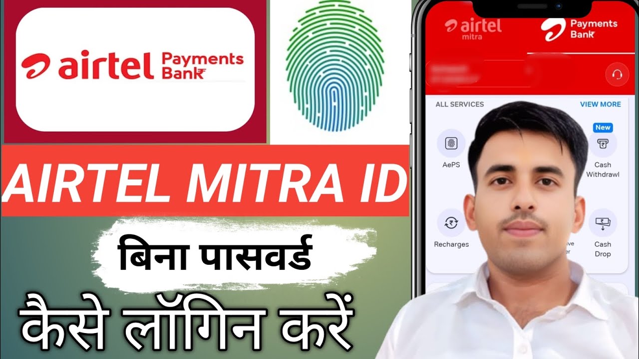 Airtel payment bank Without Password कैसे लॉगिन करे Airtel Mitra id without password login kare