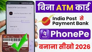 india post payment bank se phonepe account kaise banaye || bina atm card ke ippb se phonepe banaye