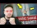 МАРАС ШАКУР СЛИЛ СВОИ ЖЕ ЧЕЛЛЕНДЖИ В GTA SAMP ?